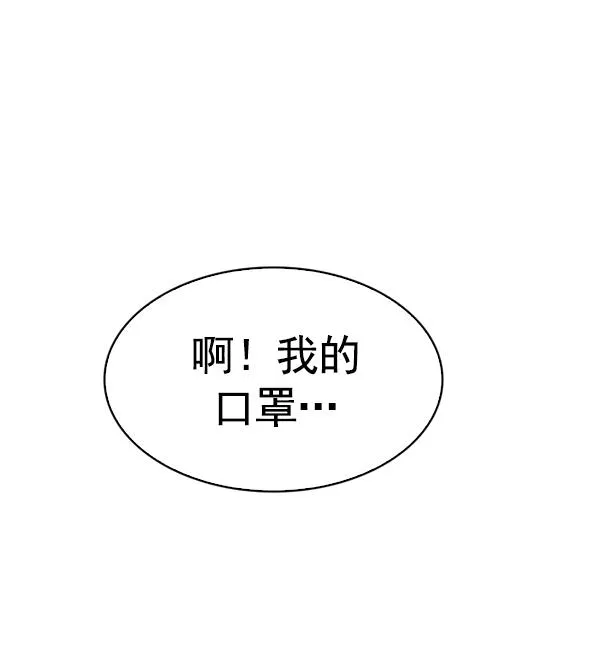 [第364话] 手（8） 第56页