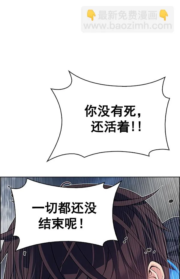 [第364话] 手（8） 第59页