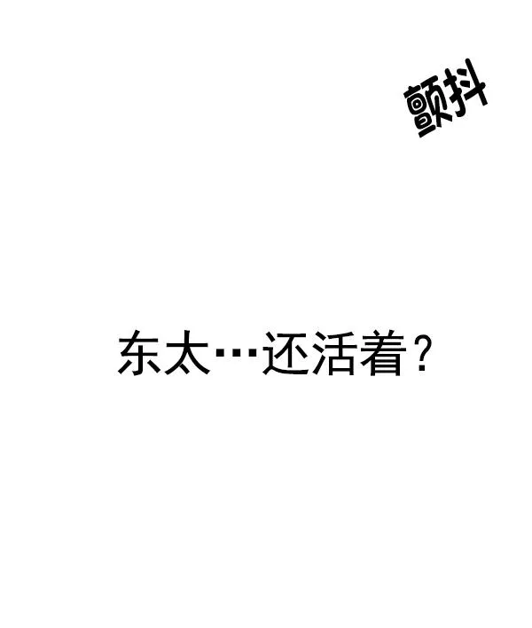 [第364话] 手（8） 第63页
