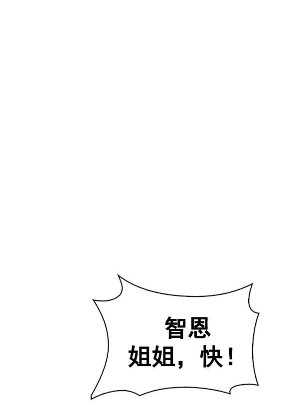 [第364话] 手（8） 第66页
