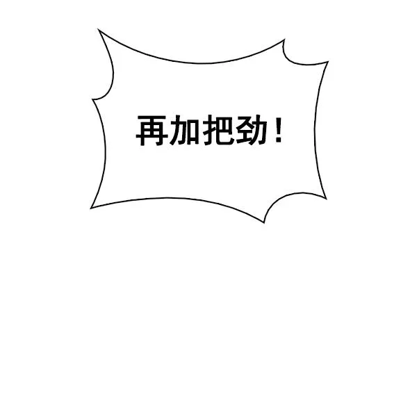 [第364话] 手（8） 第69页