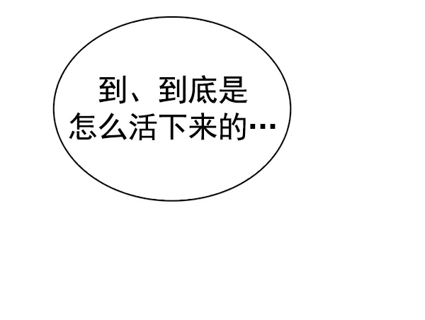 [第364话] 手（8） 第93页