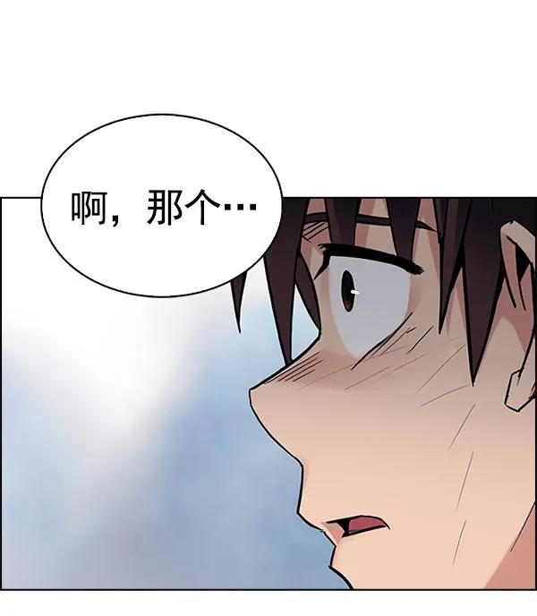 [第364话] 手（8） 第96页