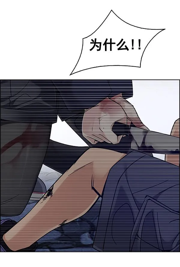 [第364话] 手（8） 第97页