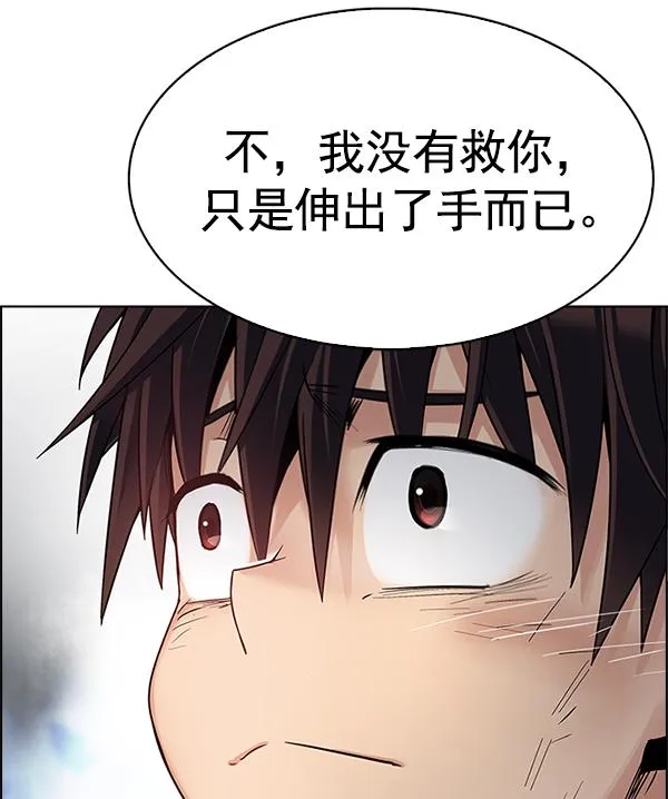 [第364话] 手（8） 第101页