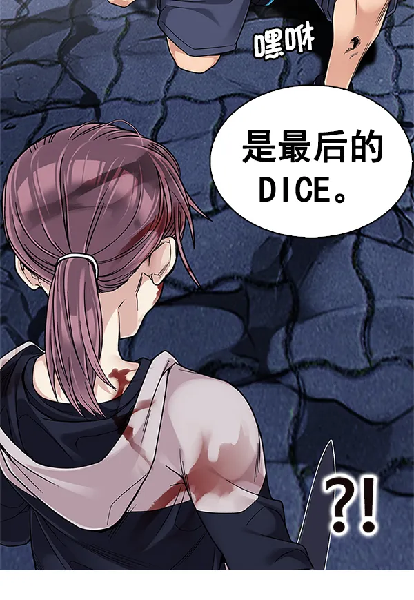 [第364话] 手（8） 第106页