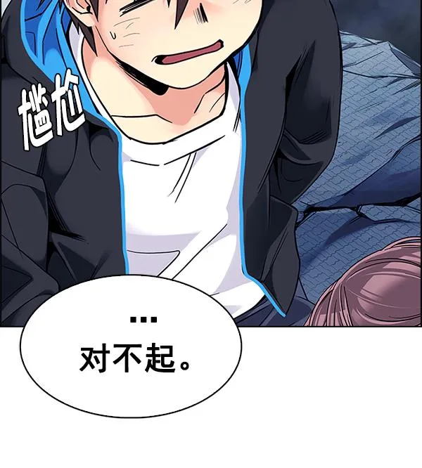 [第364话] 手（8） 第129页