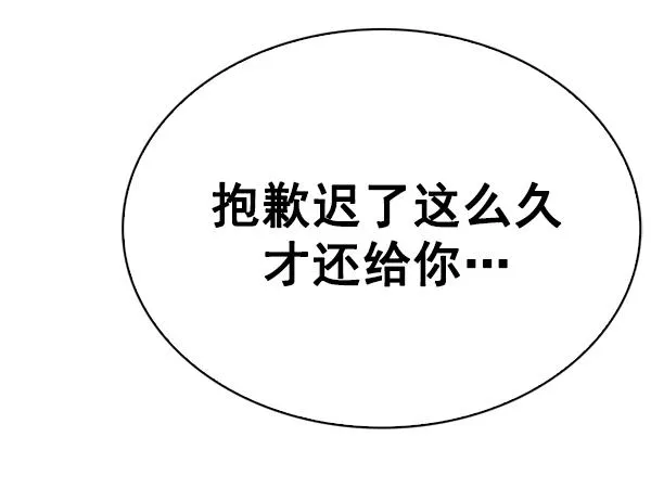[第364话] 手（8） 第130页