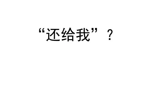 [第364话] 手（8） 第132页