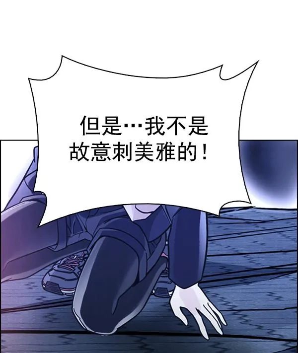 [第364话] 手（8） 第145页