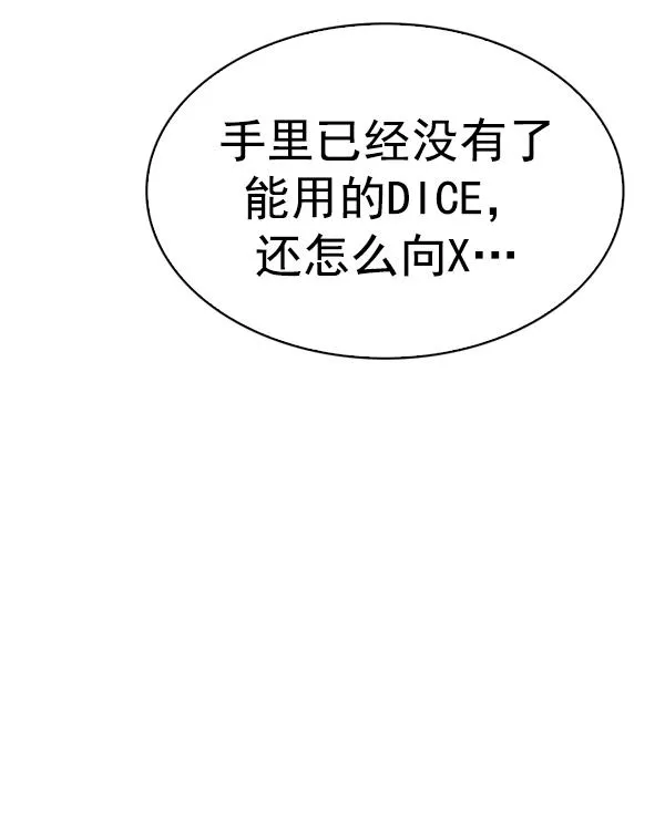 [第364话] 手（8） 第152页