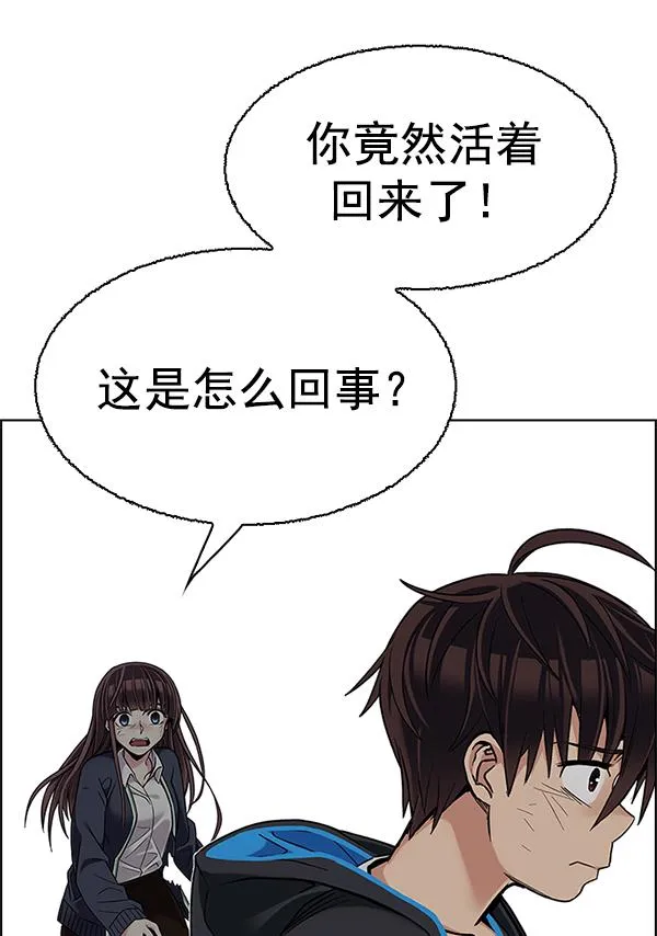 [第364话] 手（8） 第155页