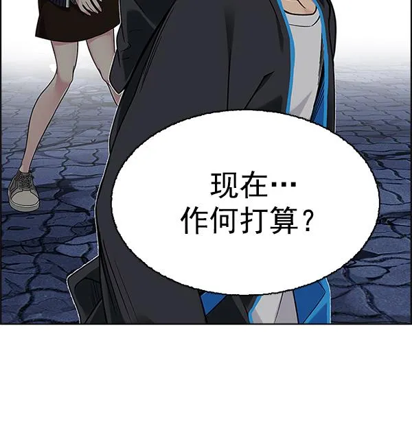 [第364话] 手（8） 第156页