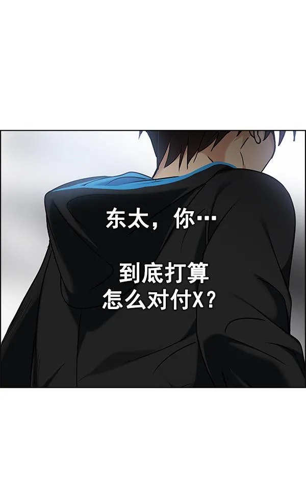 [第365话] 手（9） 第23页