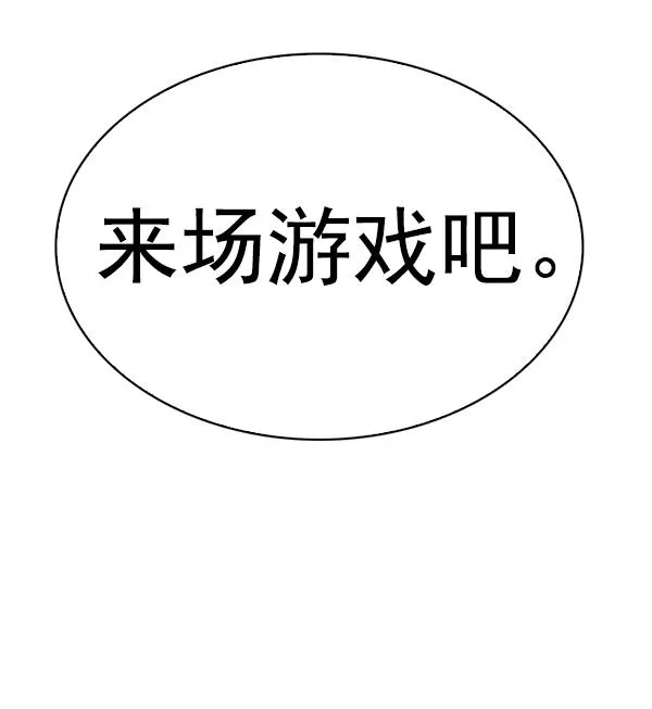 [第365话] 手（9） 第29页