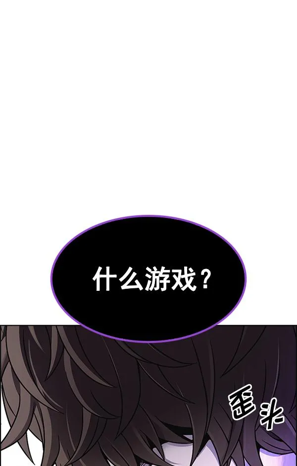 [第365话] 手（9） 第34页