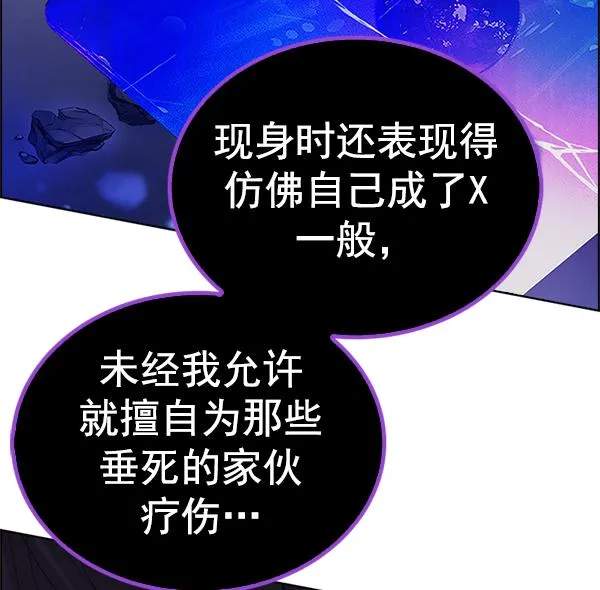 [第365话] 手（9） 第43页