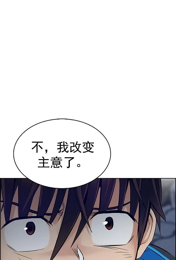 [第365话] 手（9） 第48页