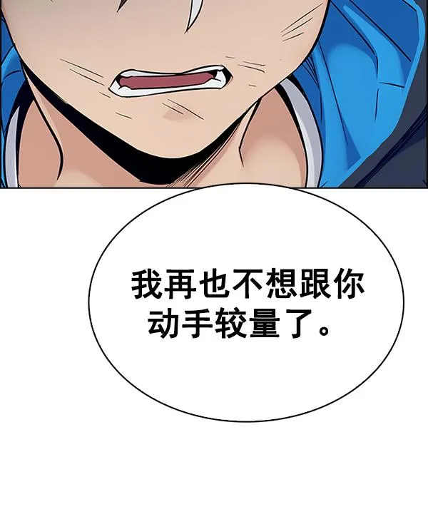 [第365话] 手（9） 第49页