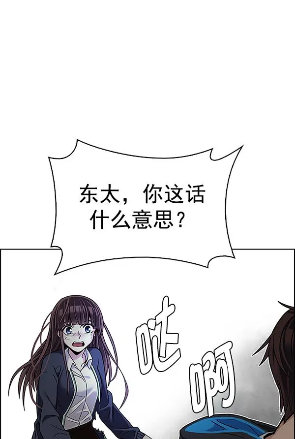 [第365话] 手（9） 第50页