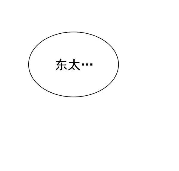 [第365话] 手（9） 第59页