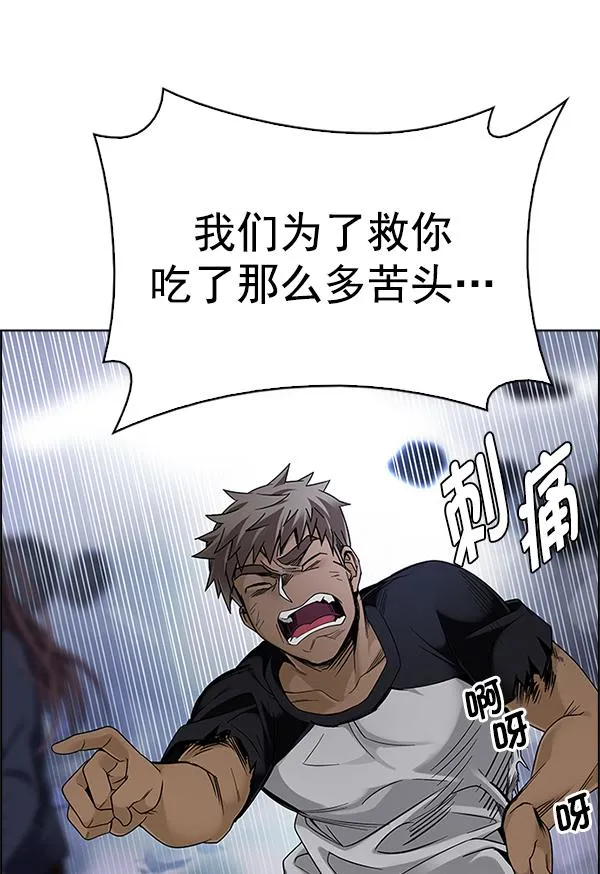 [第365话] 手（9） 第62页