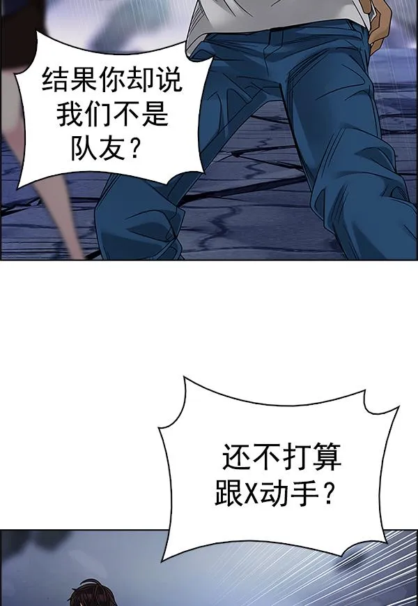 [第365话] 手（9） 第63页