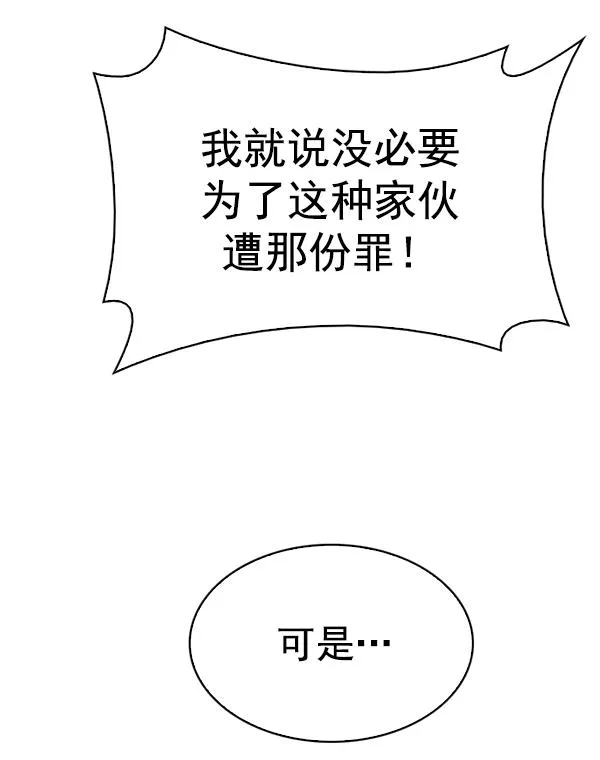 [第365话] 手（9） 第66页