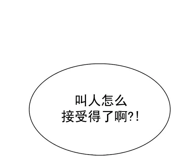[第365话] 手（9） 第69页