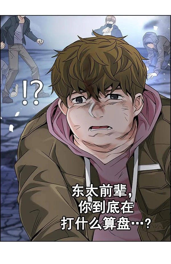 [第365话] 手（9） 第72页