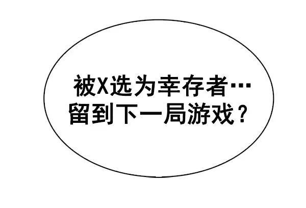 [第365话] 手（9） 第75页