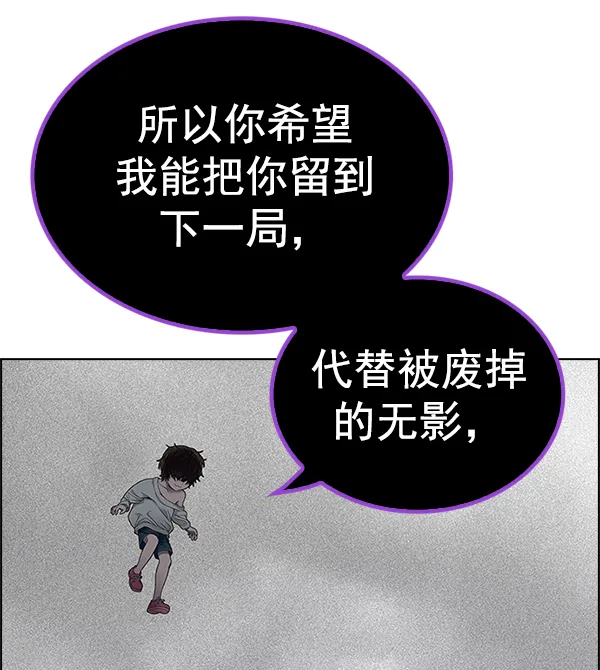 [第365话] 手（9） 第79页