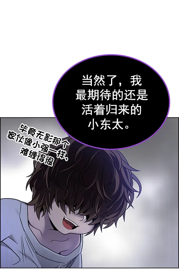 [第365话] 手（9） 第93页
