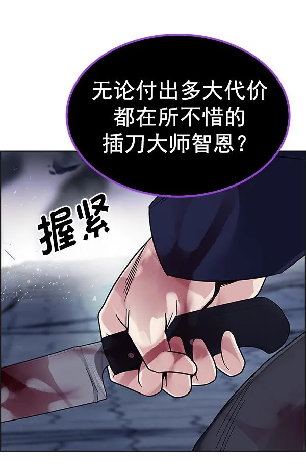 [第365话] 手（9） 第100页