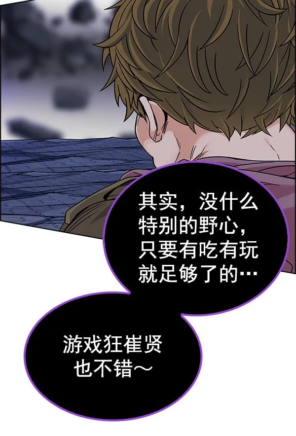 [第365话] 手（9） 第104页