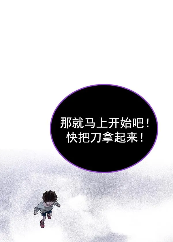 [第366话] 无法实现的梦（1） 第19页