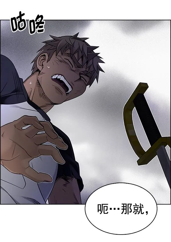 [第366话] 无法实现的梦（1） 第25页