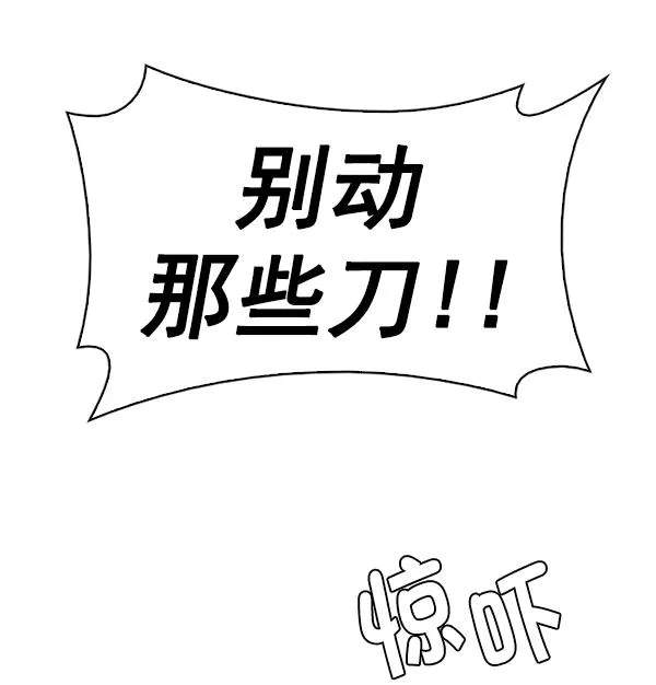 [第366话] 无法实现的梦（1） 第30页