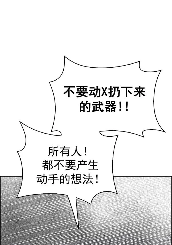 [第366话] 无法实现的梦（1） 第32页