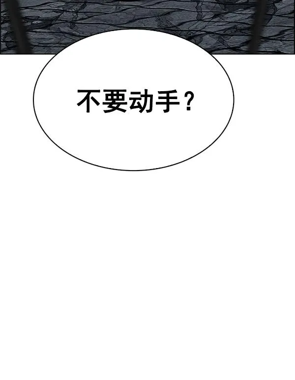 [第366话] 无法实现的梦（1） 第34页