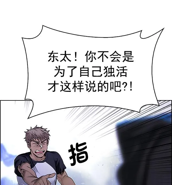 [第366话] 无法实现的梦（1） 第45页
