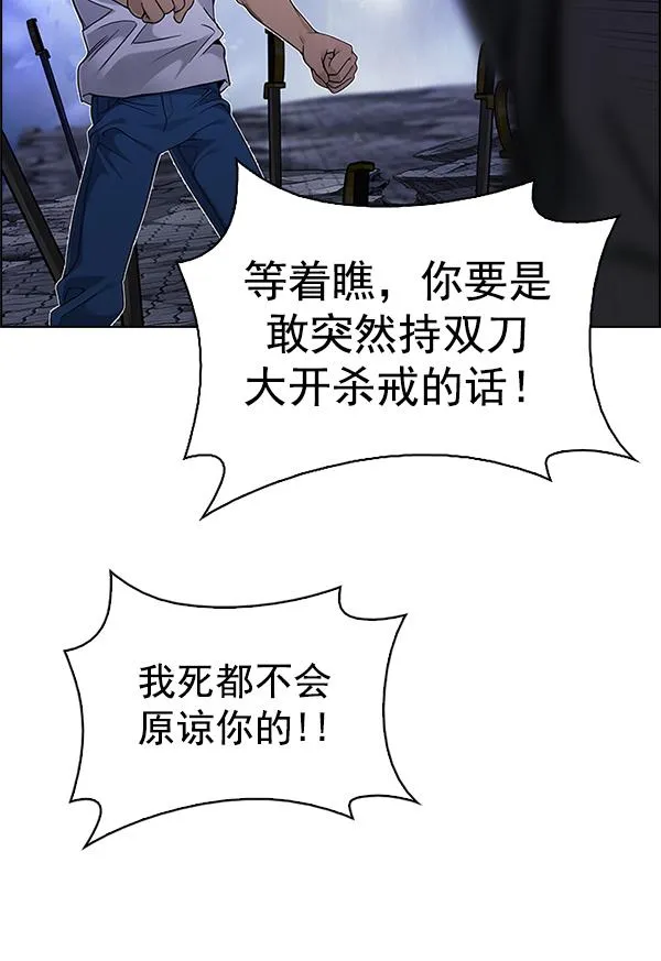 [第366话] 无法实现的梦（1） 第46页