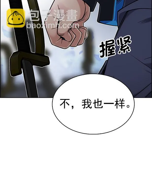 [第366话] 无法实现的梦（1） 第48页