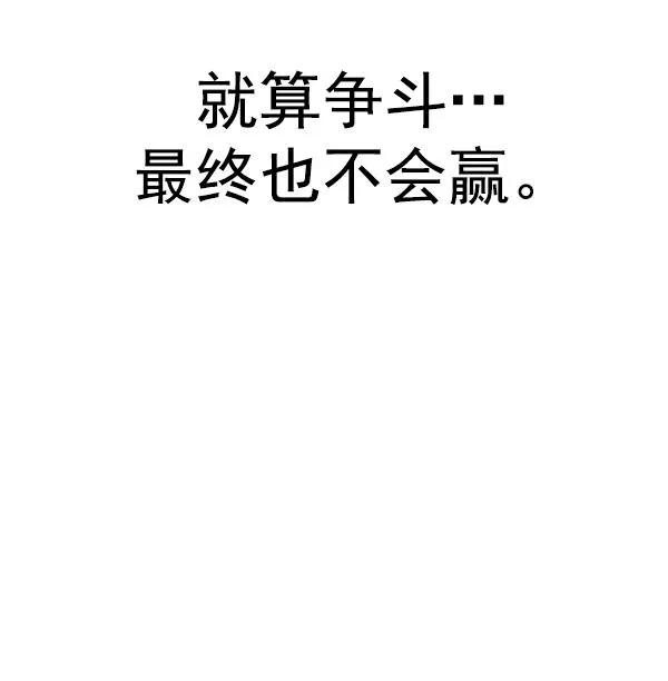 [第366话] 无法实现的梦（1） 第51页