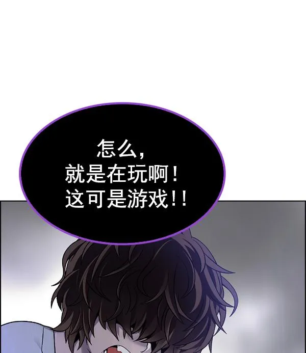 [第366话] 无法实现的梦（1） 第57页