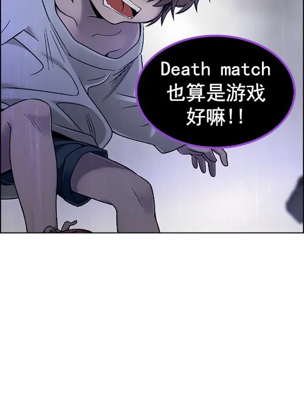 [第366话] 无法实现的梦（1） 第58页