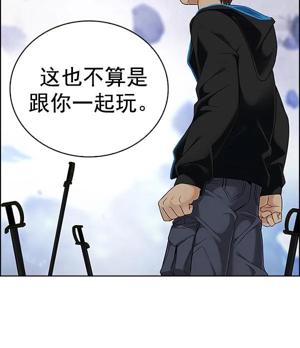 [第366话] 无法实现的梦（1） 第61页