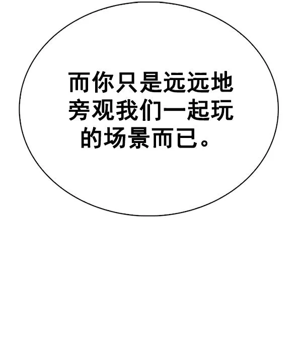 [第366话] 无法实现的梦（1） 第71页