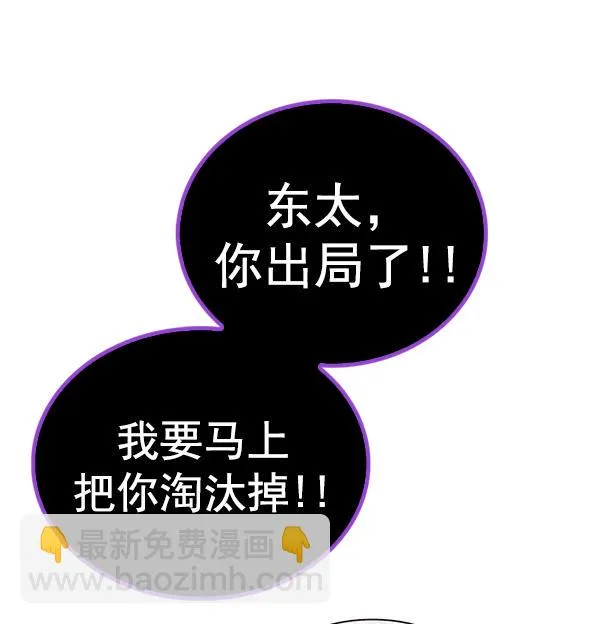 [第366话] 无法实现的梦（1） 第83页