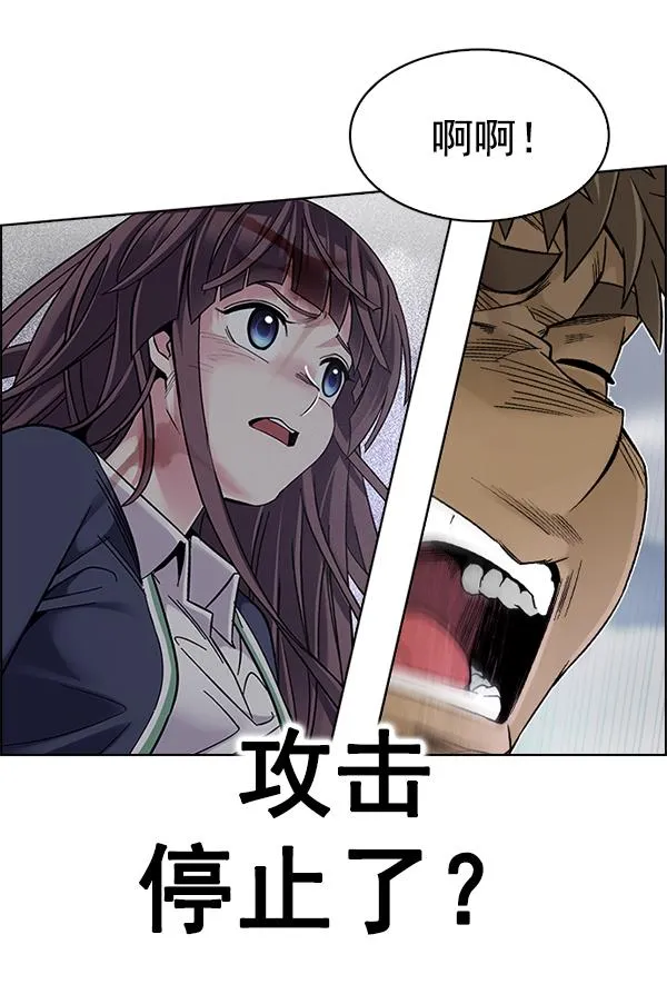 [第366话] 无法实现的梦（1） 第125页